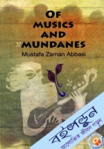 Of Musics and Mundanes 